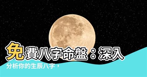 五行 喜神|生辰八字算命、五行喜用神查詢（免費測算）